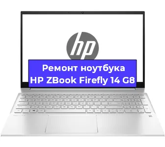 Замена северного моста на ноутбуке HP ZBook Firefly 14 G8 в Воронеже